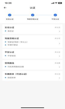 拼客顺风车下载app v6.7.8