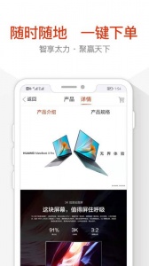 太力商城手机版 v2.2.3