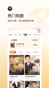 番茄畅听app最新版 v6.2.6.32