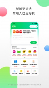 返利app v9.74.0