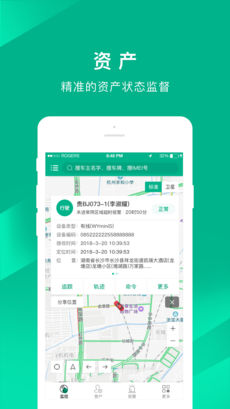 车贷管家 v3.6.5 安卓版
