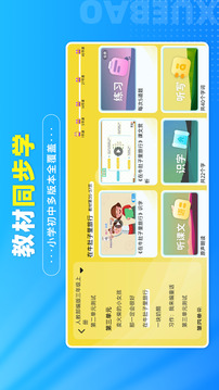学宝下载app v7.4.0