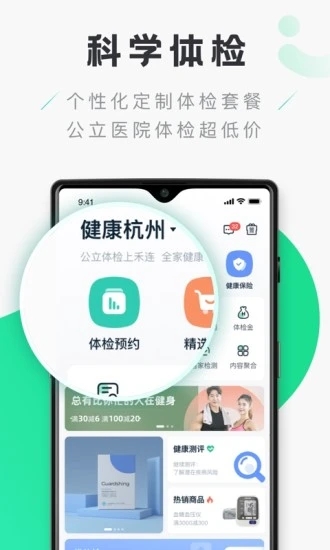 禾连健康 app下载app v6.8.2