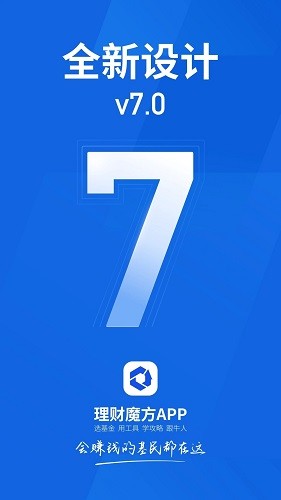 理财魔方 v8.0.1 安卓版