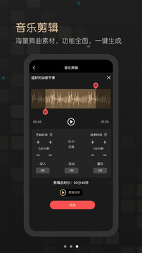 i舞下载app v2.0.0