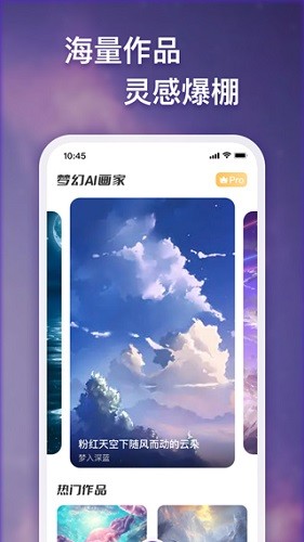 梦幻AI画家 v1.25.1226 安卓最新版