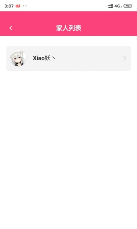 喜圈健康app v1.5.2