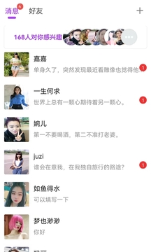 如果遇见下载app v1.0.8.7
