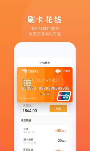 小钱钱少儿版 v3.0.0 安卓版
