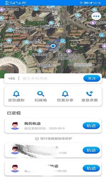 寻位定位守护下载app v1.0.20