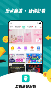 摩点新奇游下载app v6.25.1225