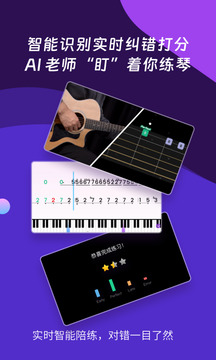 AI音乐学园下载app v7.3.16