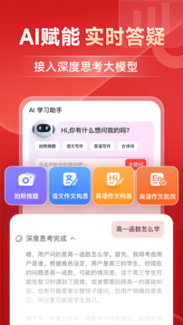 有道精品课下载app v6.9.10