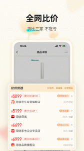 购物党app v6.1.7