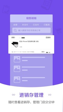 零售云下载app v8.37.0