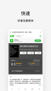 Via下载app v6.9.0