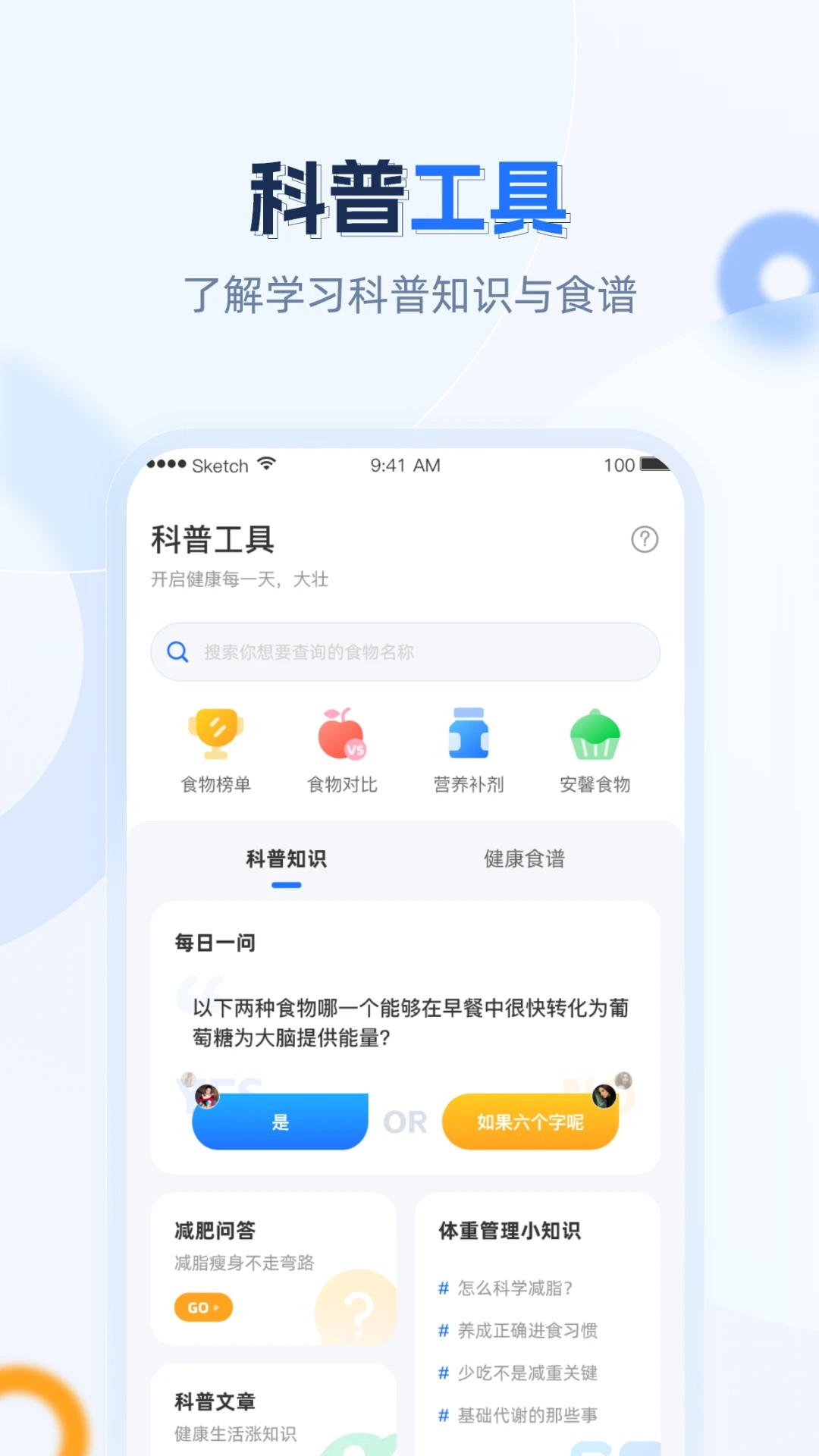 安馨健康app v1.5.0.240119