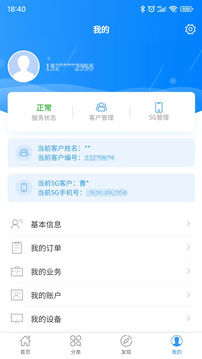 歌华有线下载app v01.00.86