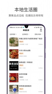 商易行app v3.1.1