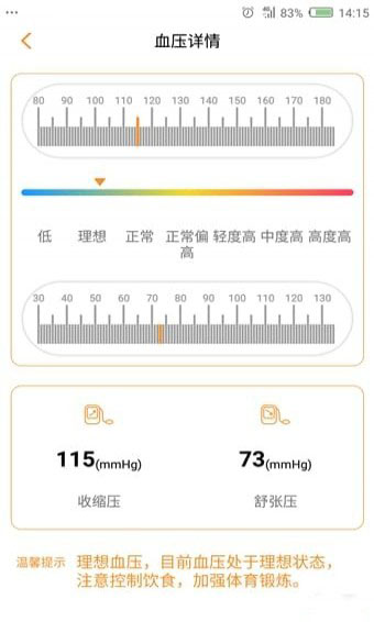 午盈健康app v1.0.32