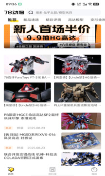 78动漫下载app v5.7.0