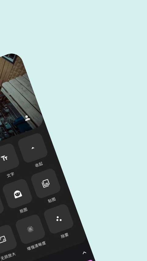 PS图片处理工坊 v5.0.0 安卓版