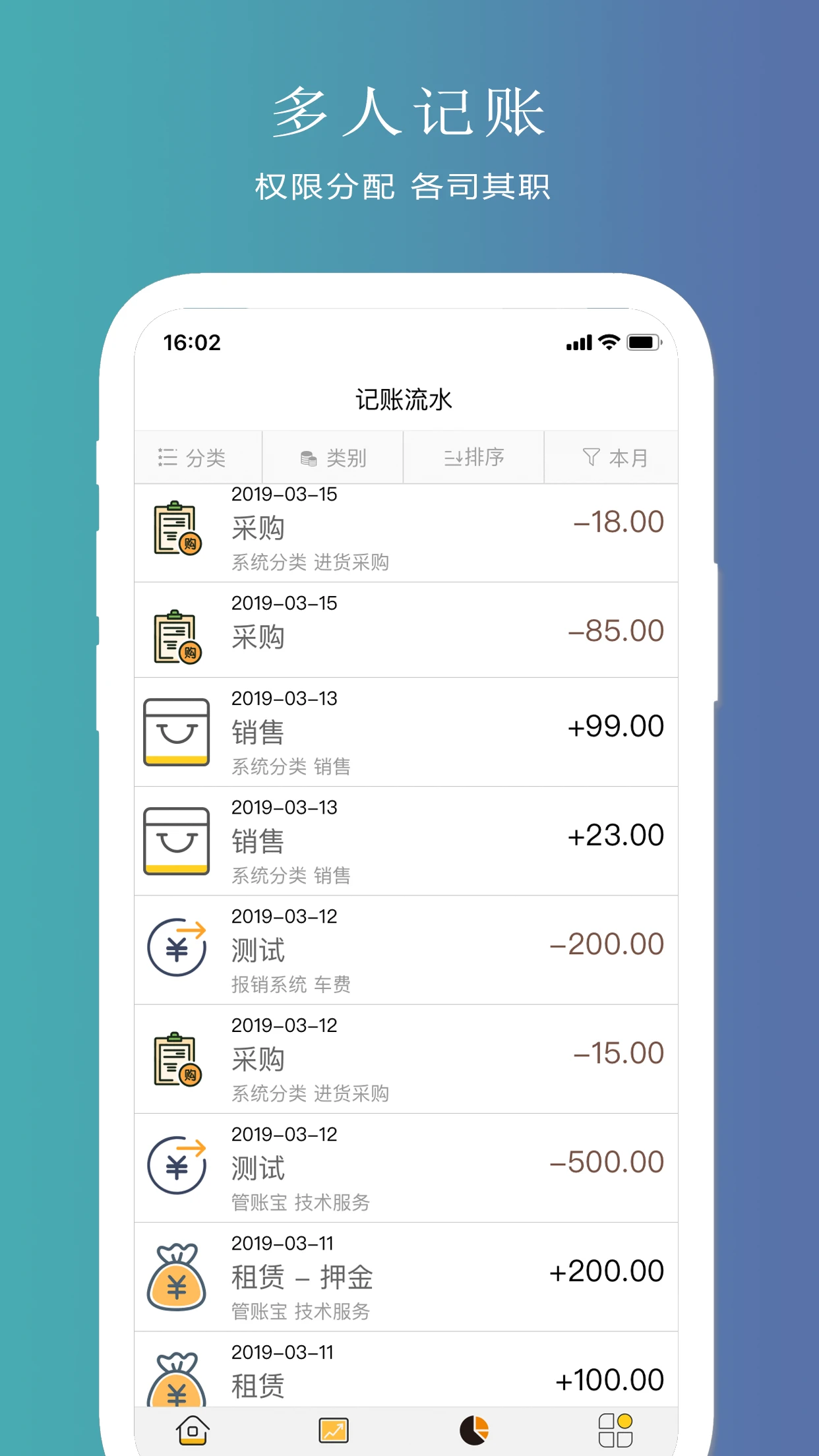 聚宝记账app v3.3.25