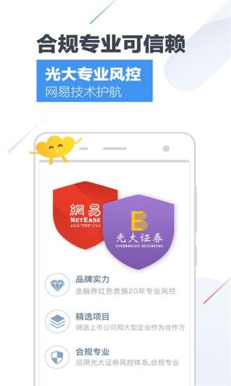 立马理财 v3.6.0 安卓版