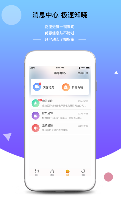 即时猫 最新版app v10.0.1