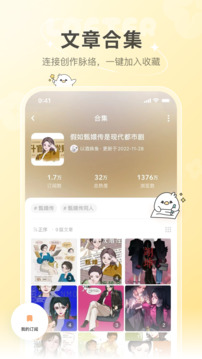 网易LOFTER下载app v8.3.18