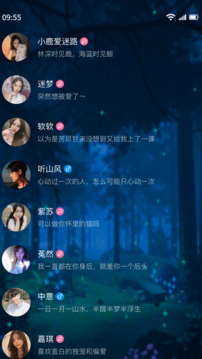 树洞交友下载app v8.0