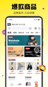 蜂享家app v11.34.5