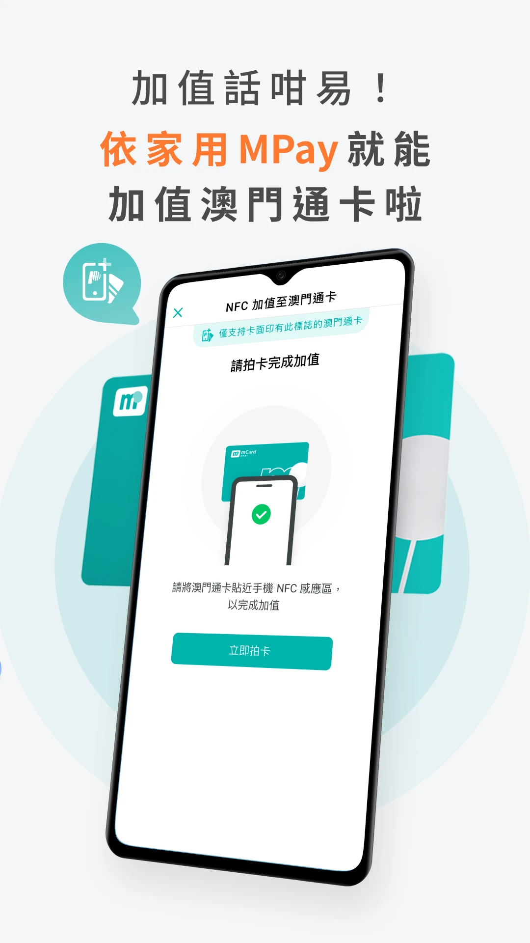 澳门通app v6.2.0