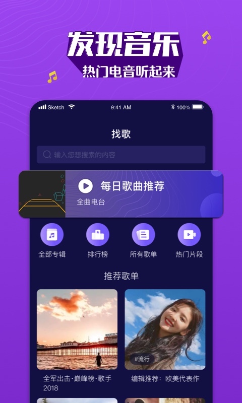 Boom音乐 v1.1.8 安卓版