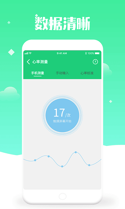 体检视力测试app v5.3