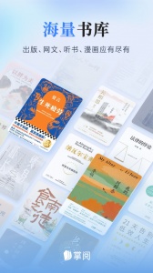 掌阅ireader官方版 v8.7.5