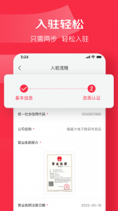 京东万商app v6.6.4