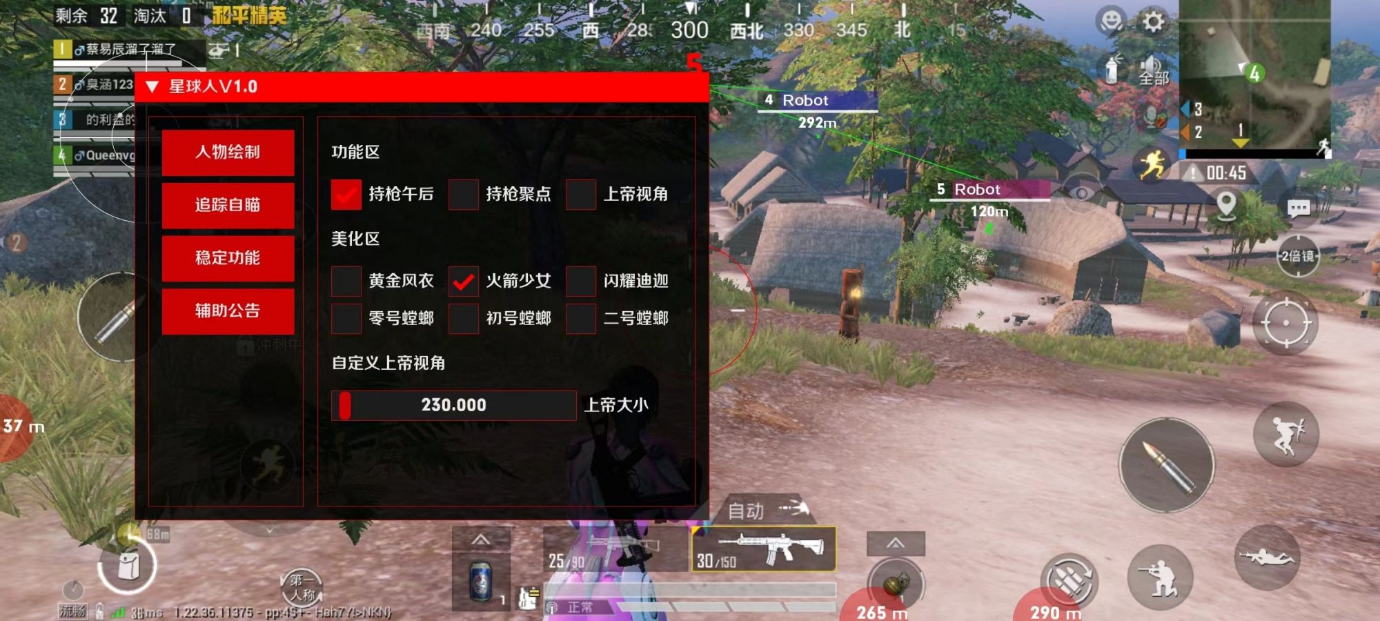 星球人直装 v6免卡密app v6.0