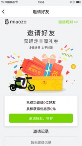 喵走出行app v2.25.1112.1300