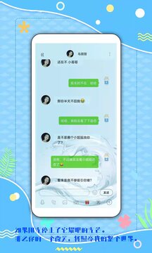 倾心漂流瓶下载app v3.2