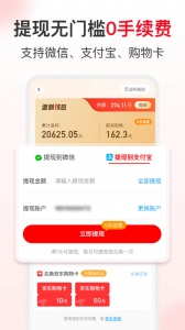 省钱快报app v3.00.20