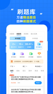高考直通车下载app v9.15.1