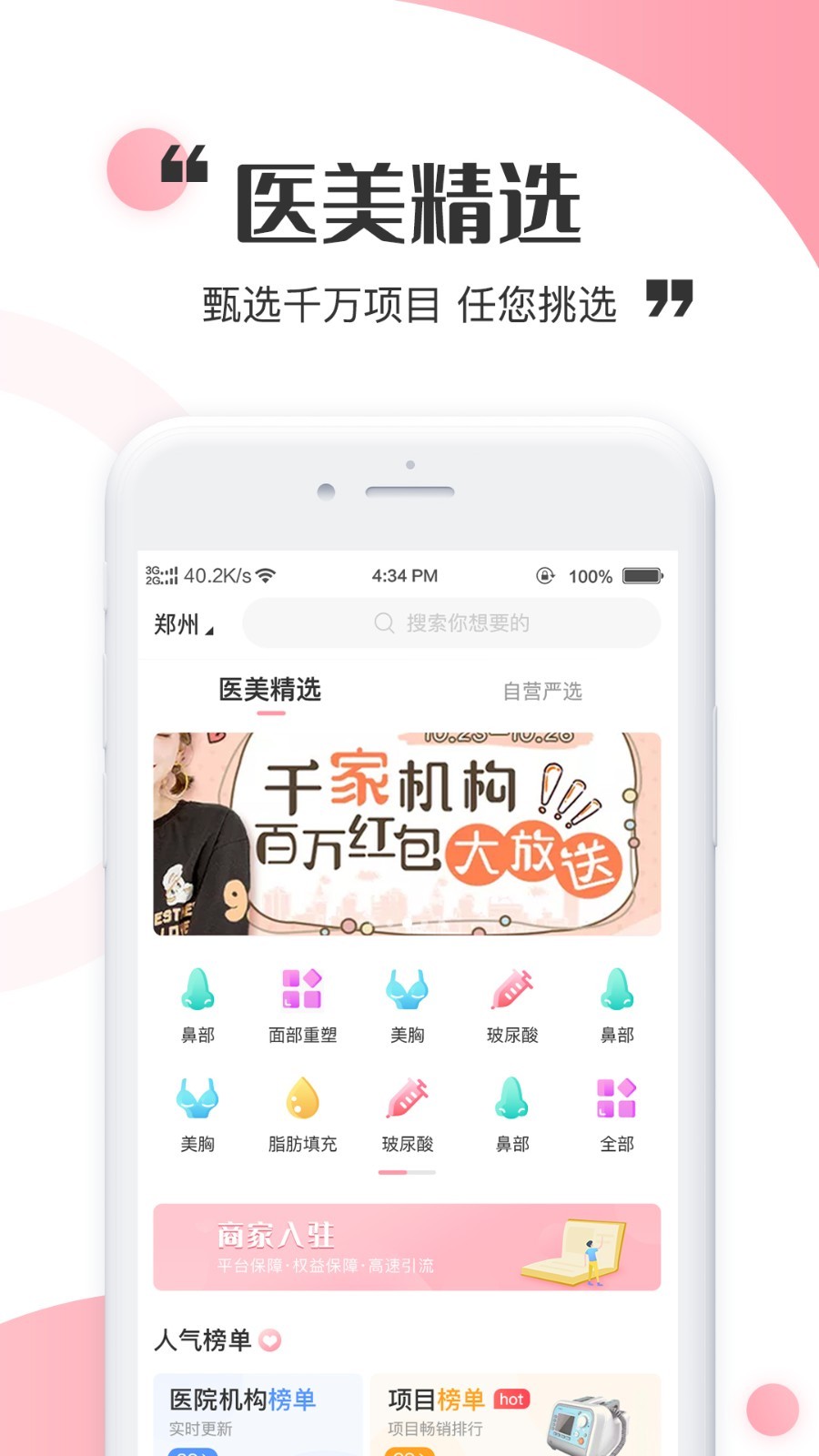 心愿美app v1.5