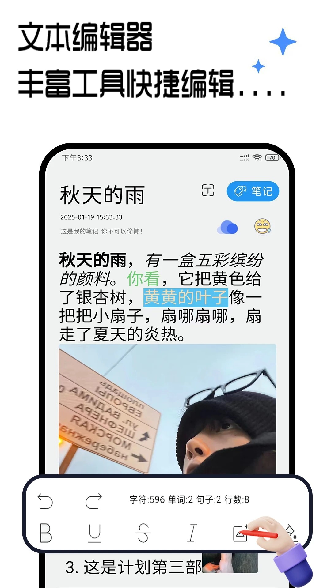 笔记记录本app v2.8.0.0