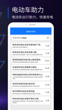 易充电下载app v9.0