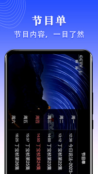 爱看电视TV下载app v5.1.6