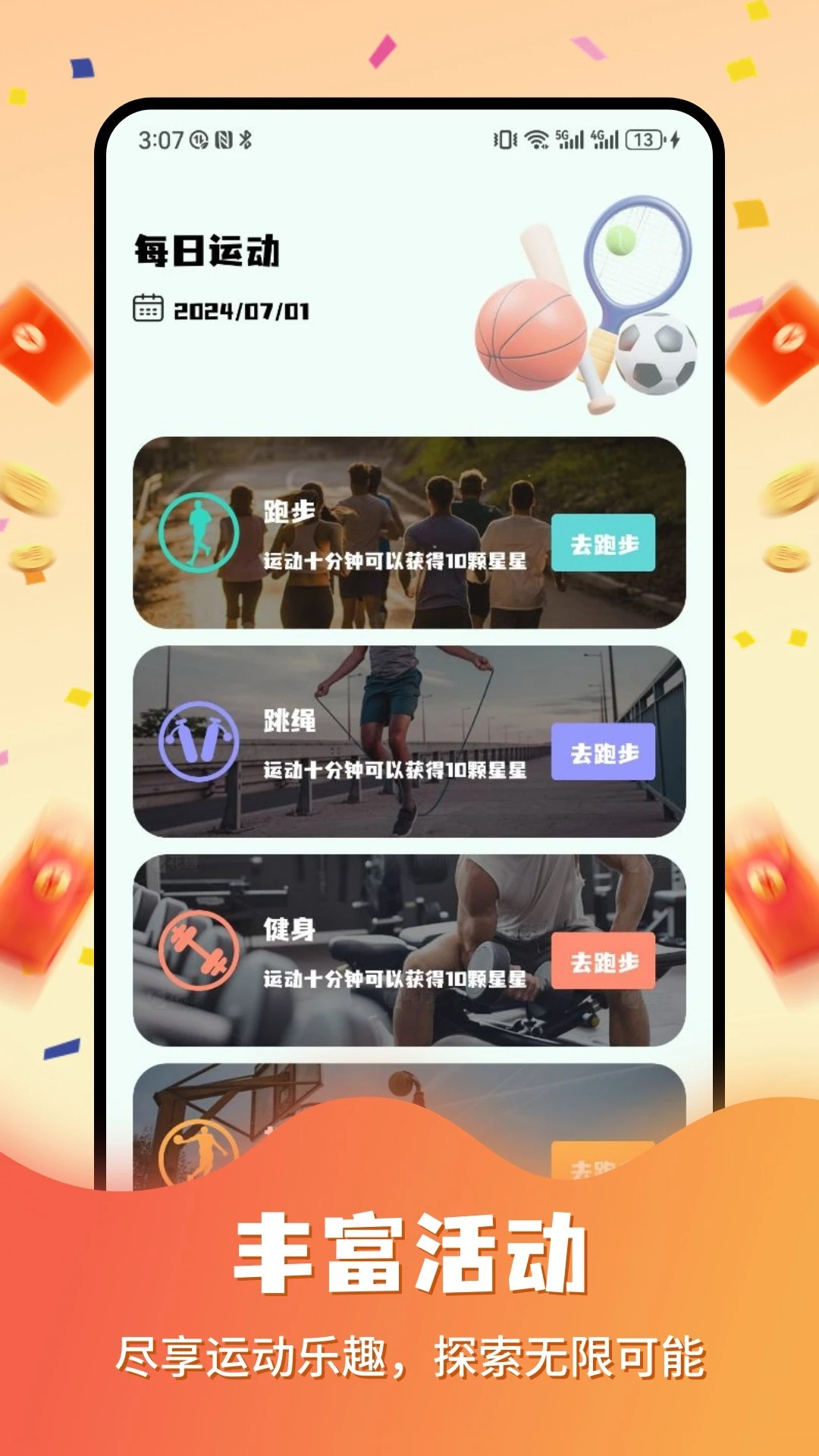 尚玩玩赚app v1.4