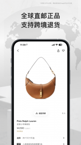 FARFETCH发发奇app v6.86.2