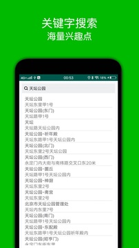 步行导航下载app v2.8