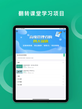 培训宝下载app v4.3.70